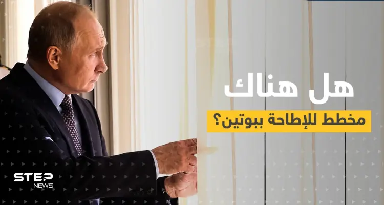 أحد أكبر عرابي الانقلابات يفتح ملف انضمام روسيا للناتو.. هل هناك مخطط للإطاحة ببوتين؟: أخبار