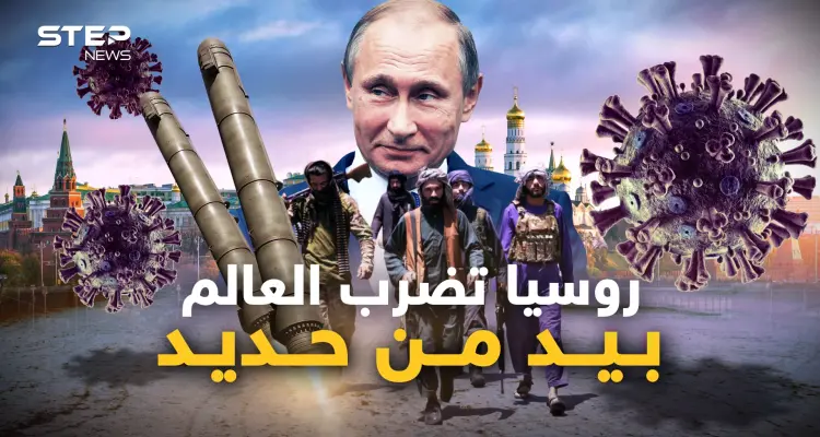 سلاح كهرومغناطيسي وتنظيمات وأمراض، هدايا روسيا للعالم الذي ضربها في أوكرانيا: أخبار