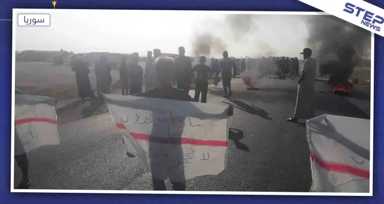 عبوة ناسفة تفرّق مظاهرة ضدّ "قسد" طالبت بالإفراج عن تاجر سلاح بدير الزور: أخبار