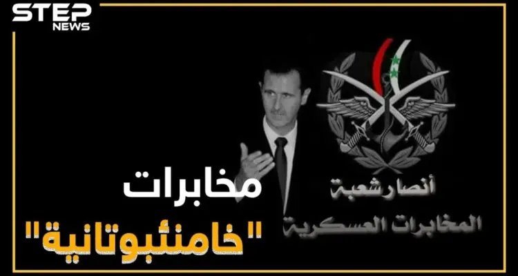 كيف تخلص ماهر الأسد من عدوه القديم ... نيران تأكل المخابرات العسكرية: أخبار