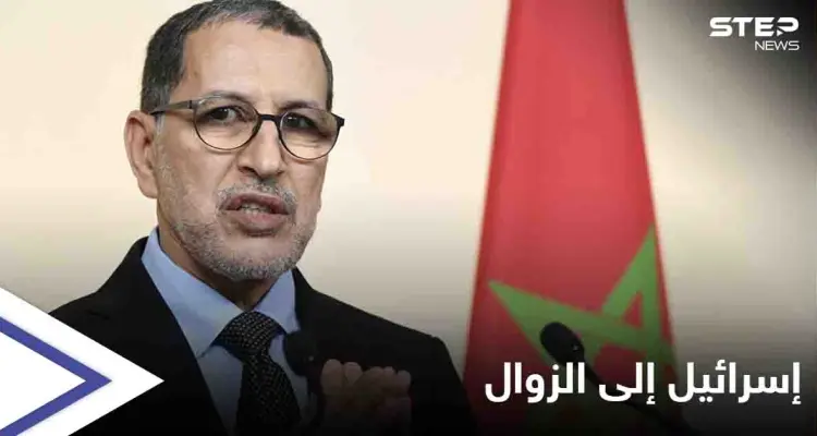 المغرب يهنئ الشعب الفلسطيني بانتصاره على "الكيان الصهيوني المُحتل": أخبار