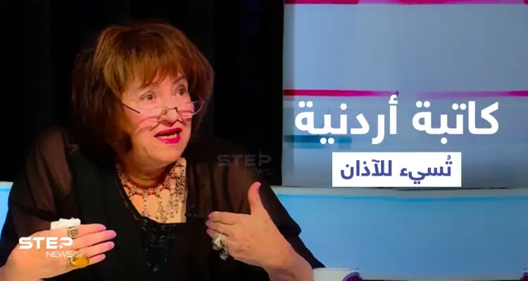 الغضب يشعل الأردن بعد دعوة كاتبة أردنية إلى رفع الآذان بصوت أم كلثوم: أخبار