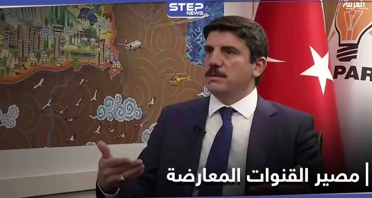 تركيا... تضارب الأنباء حول مصير القنوات المصرية المعارضة ومستشار أردوغان يحسم الجدل: أخبار