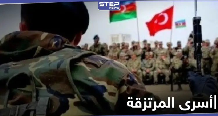 المرتزقة السوريين خارج الحسبان في تبادل الأسرى بين أرمينيا وأذربيجان: أخبار