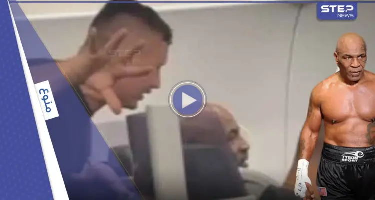 شاهد|| بطل الملاكمة العالمي السابق مايك تايسون يفقد صوابه ويهاجم راكباً داخل الطائرة: أخبار