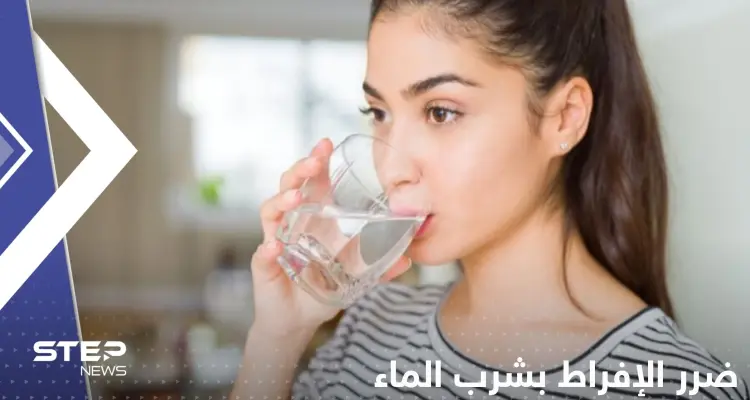 "دراسة" تكشف ماذا يفعل الإفراط بشرب الماء في أجسادنا.. علامة تدل على الاكتفاء: أخبار