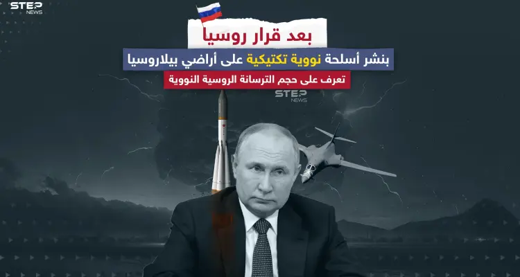 قادرة على إبادة كوكبنا بلمح البصر .. تعرف على الترسانة النووية الروسية: أخبار