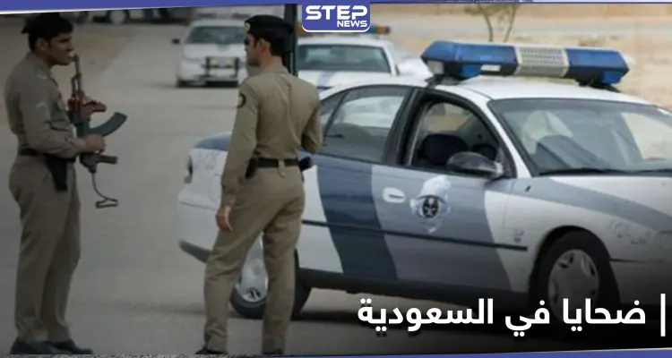 إطلاق نار وضحايا في صفوف الشرطة السعودية بالرياض.. والكريديس يكشف مصير الجاني: أخبار