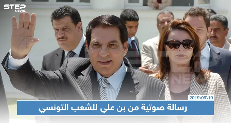 بن علي يترك وراءه تسجيلاً صوتياً لشعب تونس! ماذا فيه؟!: أخبار