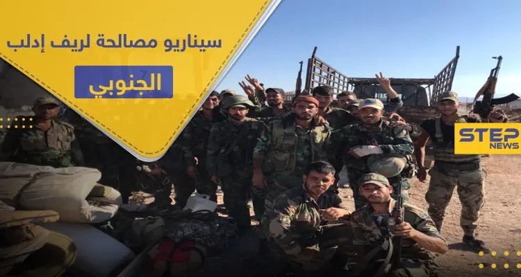 خاص|| روسيا تغلق ريف إدلب الجنوبي بشكل كامل.. والأفق يحمل سيناريو مصالحة مشابه لدرعا: أخبار