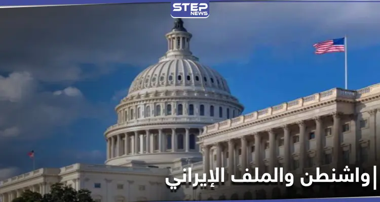 مشروع قانون في الكونغرس ضد منظمة إيرانية وبايدن يعلّق للمرة الأولى على مقتل زاده: أخبار