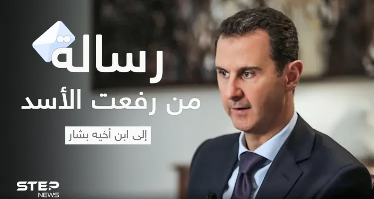 رسالة رفعت الأسد العاجلة لابن أخيه بشار خلال عزاء باسل.. وقصة الـ 180 مليون دولار: أخبار