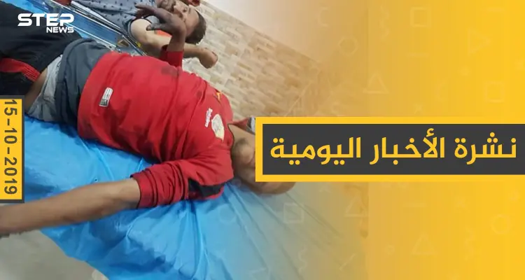 نشرة الأخبار اليومية  – الثلاثاء 15 – 10 - 2019: أخبار