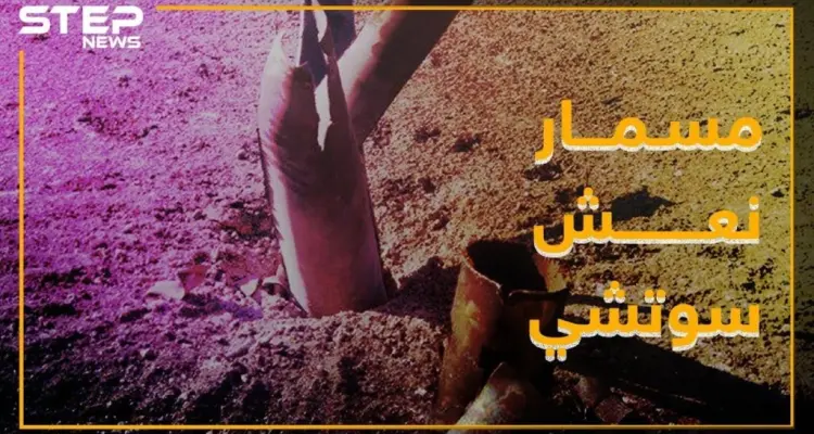 آخر مسمار بنعش سوتشي مجازر بإدلب .. و دوريات أردوغان تتفرج: أخبار