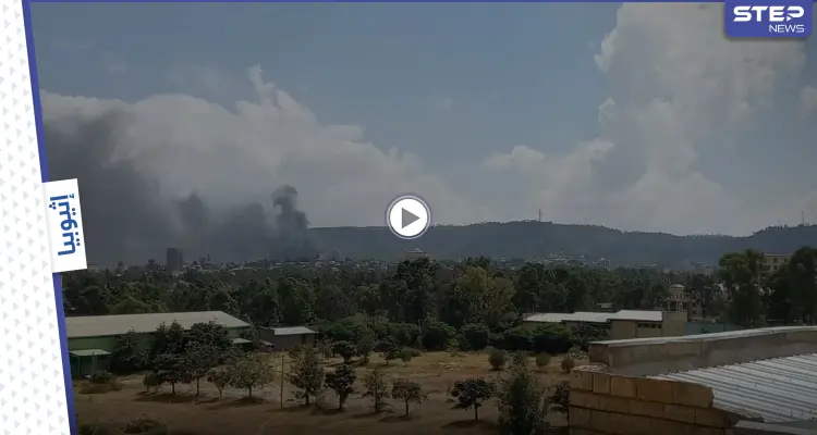 إثيوبيا.. غارات جوية استهدفت موقعاً صناعياً في إقليم تيغراي (فيديو): أخبار