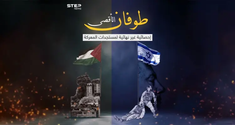 لأول مرة في التاريخ .. أعداد القتلى الإسرائيليين يتجاوز الفلسطينيين في معركة طوفان الأقصى: أخبار