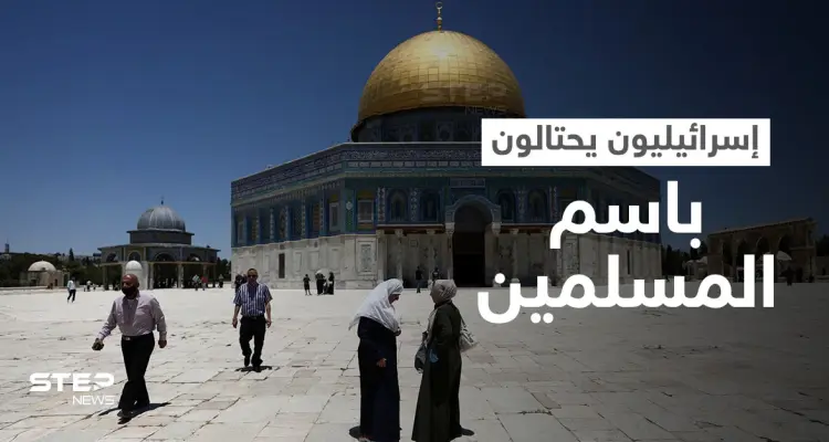 يصبغون لحاهم وشعرهم ويحملون سجادة الصلاة والمسبحة... يهود متشددون يتنكَّرون بهيئة مسلمين للصلاة بالمسجد الأقصى (فيديو): أخبار