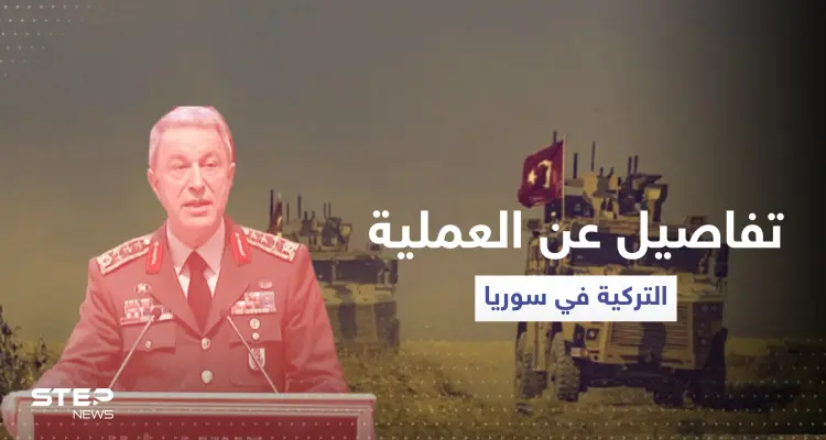 وزير الدفاع التركي يكشف تفاصيل حول العملية العسكرية التركية شمال سوريا: أخبار