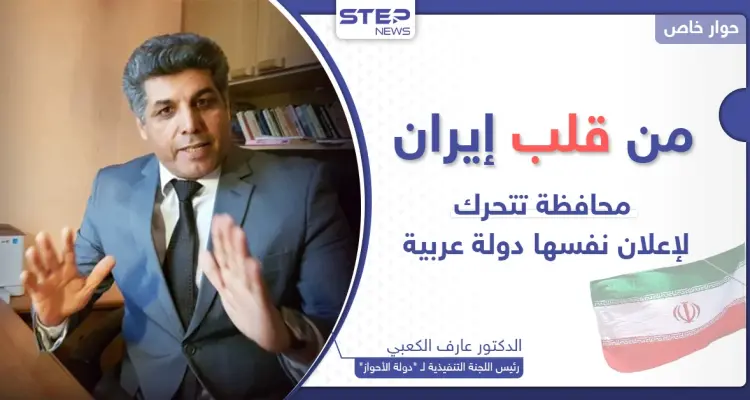 هل تنجح الأحواز في إعلان نفسها "دولةً عربية"؟ وهل ترضى إيران بذلك؟: أخبار