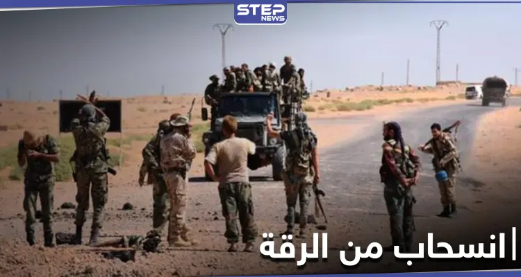 خاص|| انسحاب مفاجئ من 4 نقاط عسكرية لميليشيا إيرانية من الرقة إلى دير الزور: أخبار