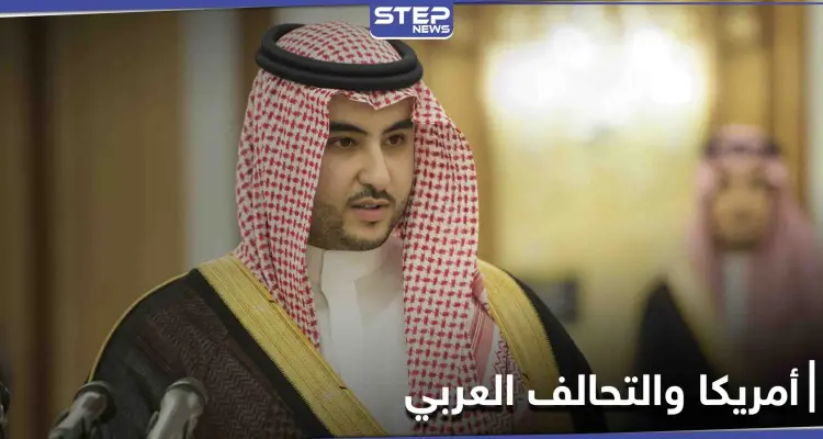 عقب قرار وقف واشنطن دعمها للتحالف العربي.. الإمارات تعلق ونائب وزير الدفاع السعودي يغرد: أخبار