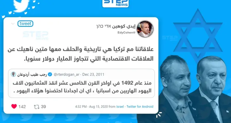 إيدي كوهين يُعيد نشر تغريدة قديمة للرئيس التركي أردوغان تؤكد على متانة العلاقة بين الأتراك واليهود: أخبار