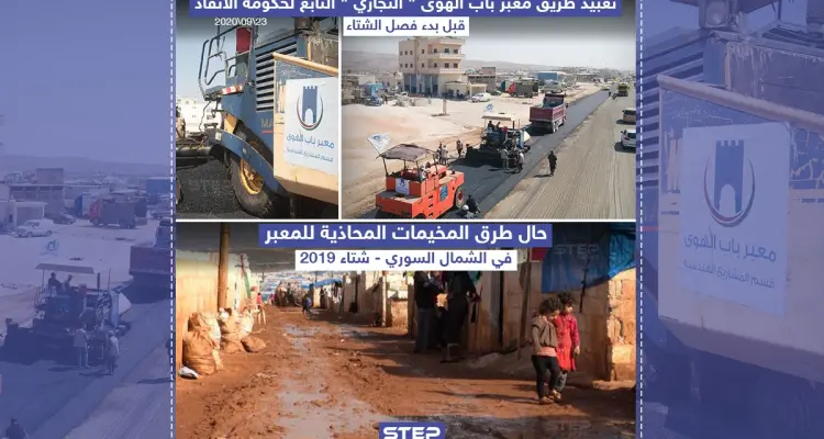 حكومة الإنقاذ تعبد طريق معبر باب الهوى قبل فصل الشتاء: أخبار