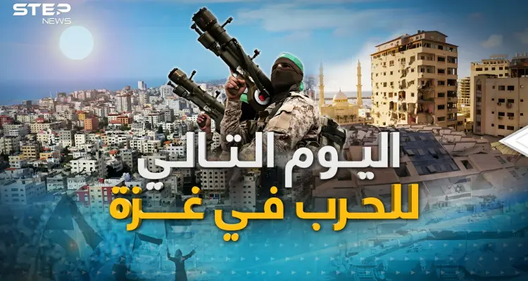 في اليوم التالي.. غزة وفلسطين بعد الحرب، نموذج اليابان أم الجزائر!: أخبار