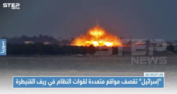 "إسرائيل" تقصف مواقع متعددة لقوات النظام في ريف القنيطرة: أخبار