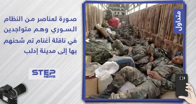 صورة لعناصر من النظام السوري و هم متواجدين في ناقلة أغنام تم شحنهم بها إلى إدلب: أخبار