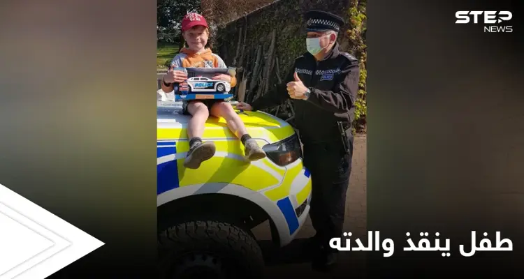 تسجيل صوتي يوثق إنقاذ طفل شجاع لوالدته الحامل في اللحظات الأخيرة.. وهذا ما قاله: أخبار