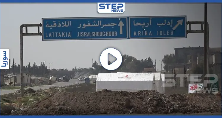 بالفيديو|| تحرير الشام تكشف موقفها من تسيير الدوريات المشتركة على "إم 4".. وتقطع الطريق بالسواتر: أخبار