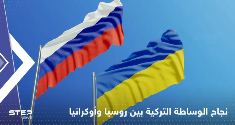 أردوغان يعلن الاتفاق مع روسيا وأوكرانيا وإنقاذ العالم من أزمة كبيرة: أخبار