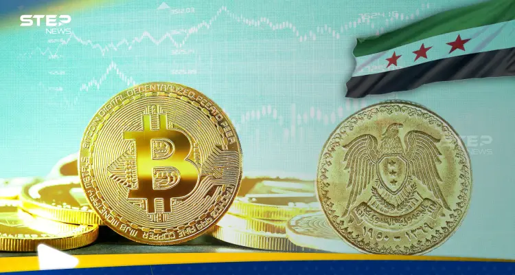 العملات الرقمية ممنوعة في سوريا.. لماذا يحذّر منها البنك المركزي وكيف تؤثر على الليرة؟: أخبار