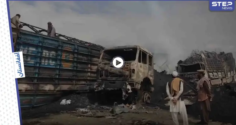 بالفيديو || حرائق ضخمة في إيران وأفغانستان تخلف قتلى و"ملوثات خطيرة": أخبار