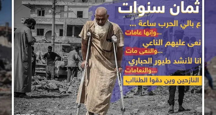 ثمان سنوات .. النازحين وين دقوا الطناب !!: أخبار