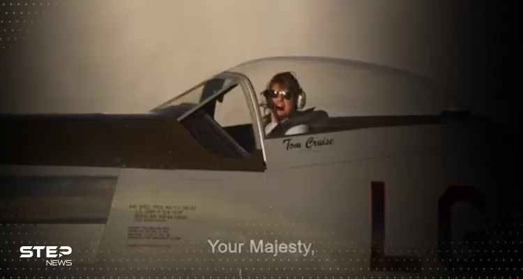 محلقاً بطائرته.. توم كروز يفاجئ الملك تشارلز الثالث: أخبار