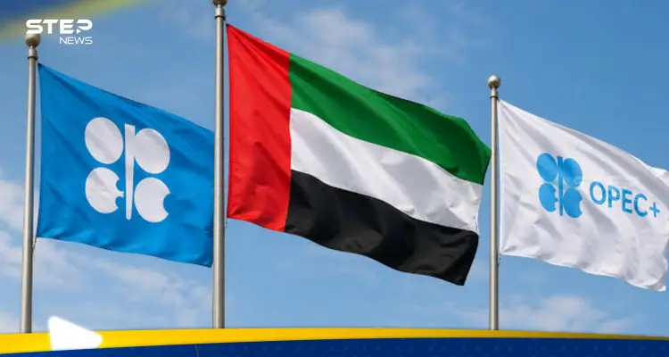الإمارات العربية المتحدة تنسحب من منظمة أوبك
