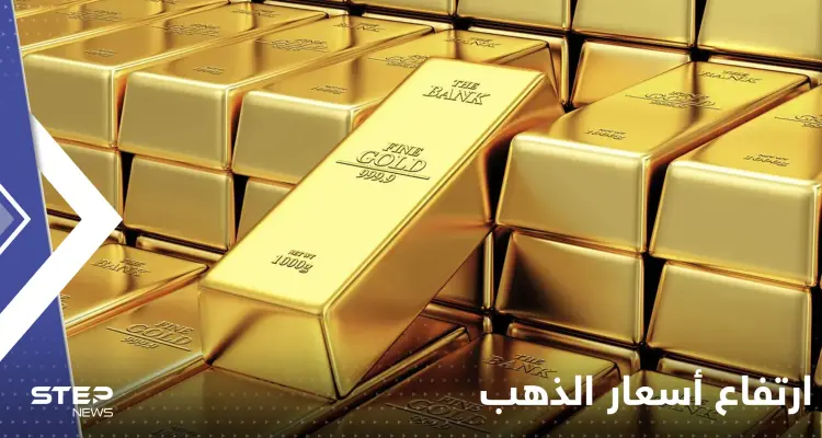 الذهب يحلق عالياً والدولار يهوي.. وخبراء يكشفون السر وراء ارتفاع أسعار المعدن الأصفر: أخبار