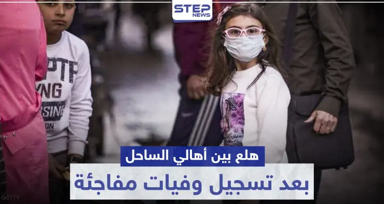 يتساقطون بالشوارع.. هلع بين أهالي الساحل بعد تسجيل وفيات مفاجئة لمدنيين والنظام السوري متكتم (صور): أخبار