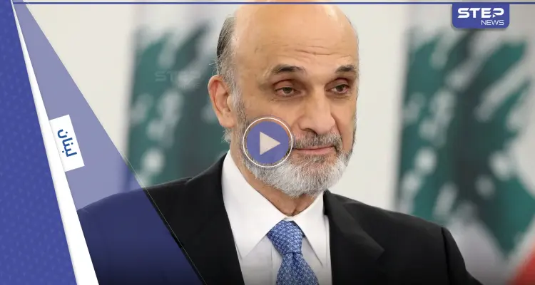 بالفيديو|| جعجع يفتح النار على نصر الله بسبب السعودية ويتحدث عن معركة مفصلية لإنقاذ لبنان: أخبار