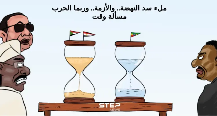 ملء سد النهضة، يهدد مصر والسودان، ويجعل الحرب مسألة وقت: أخبار