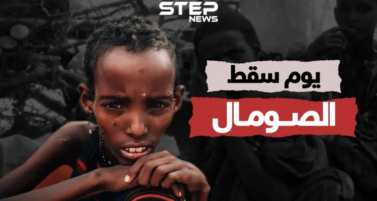 وثائقي الصومال .. البلد الذي كان يدفع صدقةً لدول الخليج، واجتاح يوماً إثيوبيا.. كيف تحول لدولة فاشلة؟: أخبار