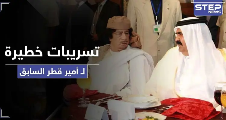 تسريبات خطيرة.. معارض قطري ينشر تسريبات صوتية جديدة لـ أمير قطر حول السعودية وقناة "الجزيرة": أخبار