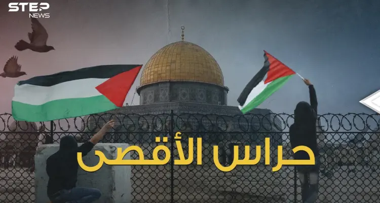 يحاول اليهود المتطرفين إخراجهم وتريد إسرائيل اعتبارهم تنظيم إرهابي ... من هم المرابطون في الأقصى؟: أخبار