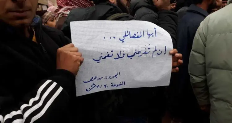 المهجرون في " الفوعة " يتظاهرون بوجه تحرير الشام، بعد إبلاغات إخلاء المنازل لـ صالح عناصرها!!: أخبار