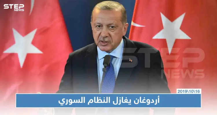 أردوغان: دخول قوات النظام السوري لمنبج ليس أمرًا سلبيًا بالنسبة لتركيا !: أخبار
