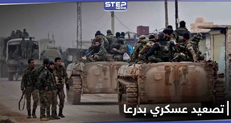 تعزيزات عسكرية للفرقة الرابعة إلى درعا وتهديد بالتصعيد العسكري إذا لم تنفّذ اللجان المركزية شرطاً: أخبار