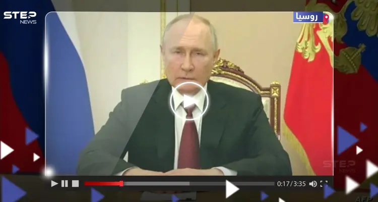 شاهد || بأول ظهور علني.. بوتين يتحدث من "مكان مجهول" بعد تمرّد فاغنر: أخبار