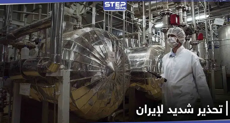 وزارة الخارجية الأمريكية تحذّر ببيان شديد اللهجة بعد قيام إيران بأمرين: أخبار